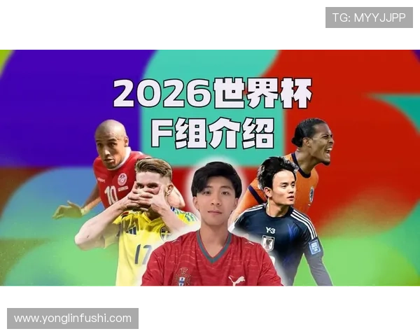 F组谁最有机会震惊世界? F组谁最有机会震惊世界?