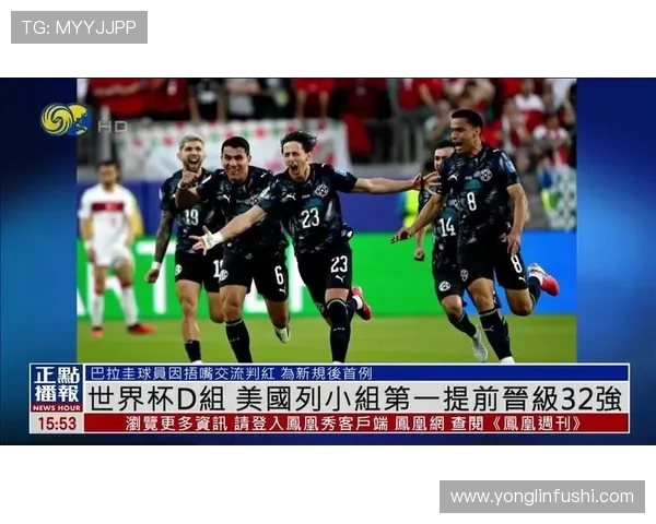 美国世界杯D组表现:前两轮连胜奠定头名 美国世界杯D组表现:前两轮连胜奠定头名